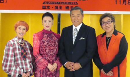 　舞台「大逆転！戦国武将誉賑」の製作発表に出席した（左から）久本雅美、檀れい、松平健、コロッケ
