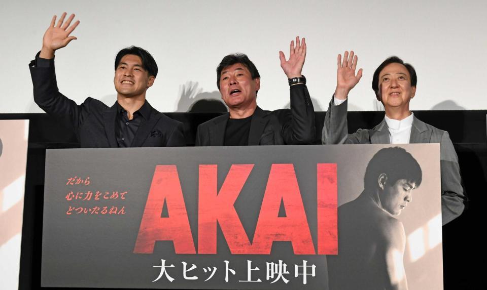 ２０２２年９月、映画「ＡＫＡＩ」公開記念舞台あいさつに登場した（左から）赤井英五郎監督、赤井英和、坂東玉三郎