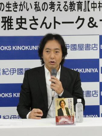 　トークを行う秋川雅史