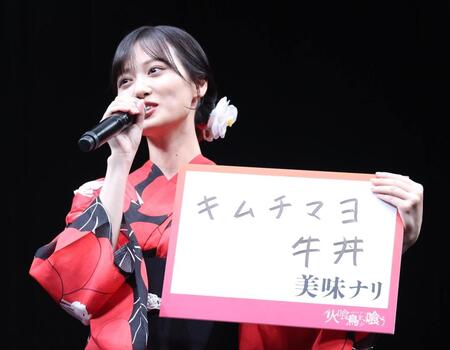 　「キムチマヨ牛丼」と書いた山下美月（撮影・佐々木彰尚）