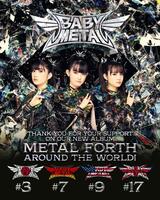 　ＢＡＢＹＭＥＴＡＬ