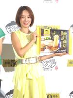 　発表会に出席した鈴木亜美