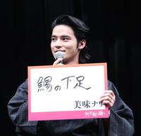 　「鯣（するめ）の下足」と書いた水上恒司（撮影・佐々木彰尚）