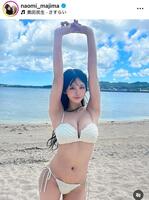 　真島なおみのインスタグラム＠ｎａｏｍｉ＿ｍａｊｉｍａより