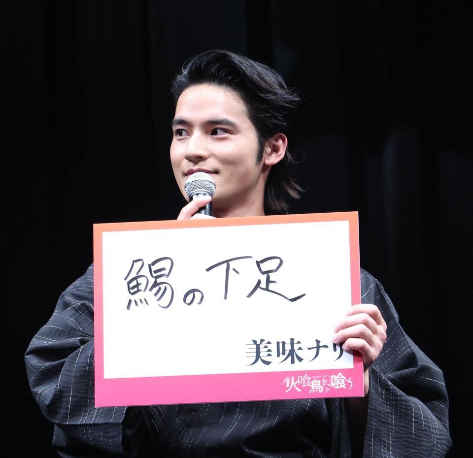 　「鯣（するめ）の下足」と書いた水上恒司（撮影・佐々木彰尚）