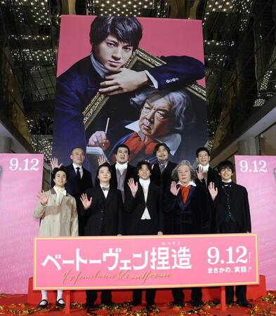　手を振る（前列左から）前田旺志郎、染谷将太、山田裕貴、古田新太、神尾楓珠、（後列同）関和亮監督、小手伸也、小澤征悦、野間口徹（撮影・佐々木彰尚）