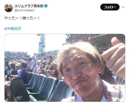 スリムクラブ真栄田のX@slimmaekenより