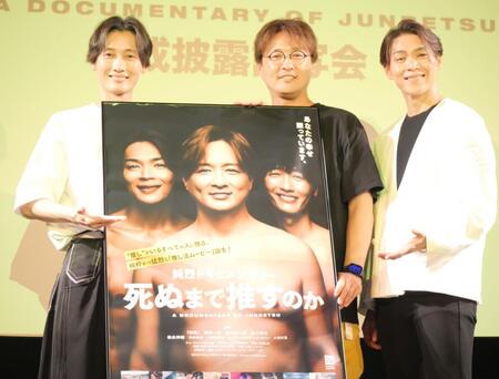 　イベントに出席した純烈の（左から）後上翔太、酒井一圭、白川裕二郎