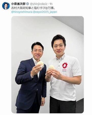　小泉進次郎大臣のＸ（ツイッター）＠ｓｈｉｎｊｉｒｏｋｏｉｚ