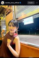 　原菜乃華のインスタグラム＠ｎａｎｏｋａ＿ｈａｒａ＿ｏｆｆｉｃｉａｌから