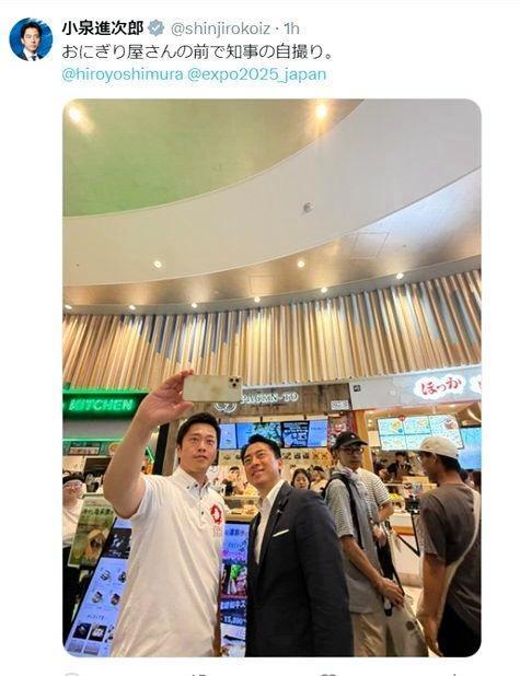 　小泉進次郎大臣のＸ（ツイッター）＠ｓｈｉｎｊｉｒｏｋｏｉｚ