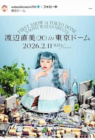 　渡辺直美インスタグラム＠ｗａｔａｎａｂｅｎａｏｍｉ７０３ 