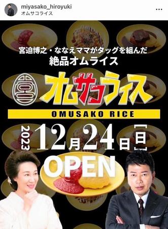 宮迫博之のインスタグラム＠ｍｉｙａｓａｋｏ＿ｈｉｒｏｙｕｋｉより