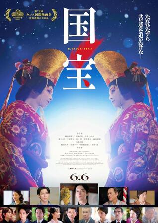 「国宝」興収１１０・１億円突破でついに邦画実写歴代２位に　１位は大ヒットシリーズ第２弾