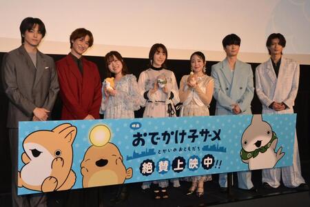　「おでかけ子ザメ　とかいのおともだち」初日舞台挨拶に登場した（左から）高野洸、宮田俊哉、久野美咲、花澤香菜、潘めぐみ、梅原裕一郎、杢代和人