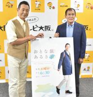 　会見に出席した三田村邦彦（左）と伊吹吾郎