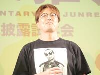 　イベントに出席した酒井一圭