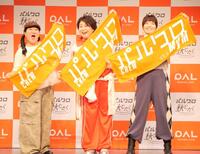 　イベントに出席したＭｙＭ＝東京・ＹＯＳＨＩＭＯＴＯ　ＲＯＰＰＯＮＧＩ　ＴＨＥＡＴＥＲ