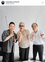 宮迫博之のインスタグラム＠ｍｉｙａｓａｋｏ＿ｈｉｒｏｙｕｋｉより