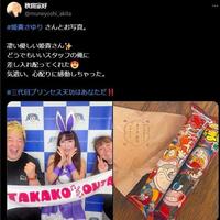 秋田宗好さんのＸ＠ｍｕｎｅｙｏｓｈｉ＿ａｋｉｔａより