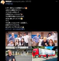 秋田宗好さんのＸ＠ｍｕｎｅｙｏｓｈｉ＿ａｋｉｔａより