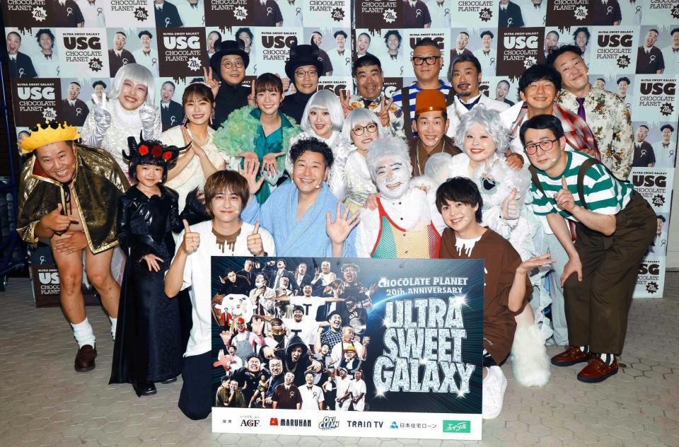 　チョコレートプラネット（前列中央）の結成２０周年記念ライブに集まった八乙女光（同左端）、有岡大貴（同右端）ら豪華メンバー（Ｃ）吉本興業