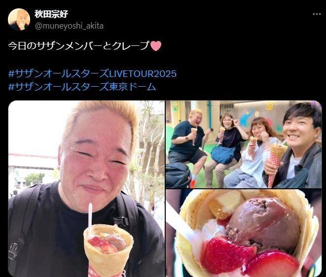 秋田宗好さんのＸ＠ｍｕｎｅｙｏｓｈｉ＿ａｋｉｔａより