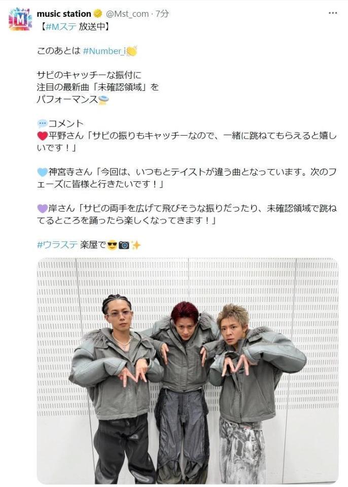 雰囲気激変！「ミュージックステーション」の公式Ｘ＠Ｍｓｔ＿ｃｏｍより