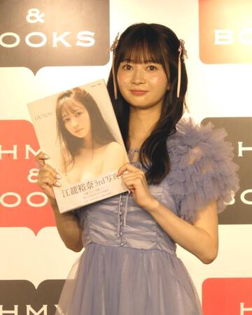 　写真集を持って写真に応じる江籠裕奈
