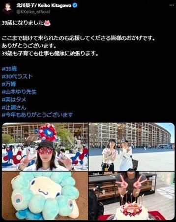 北川景子のＸ＠ＫＫｅｉｋｏ＿ｏｆｆｉｃｉａｌより