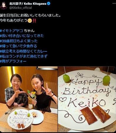 北川景子のＸ＠ＫＫｅｉｋｏ＿ｏｆｆｉｃｉａｌより