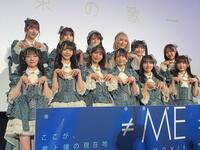 　舞台あいさつに登壇した≠ＭＥ