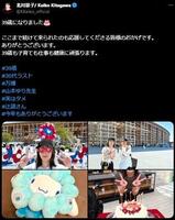 北川景子のＸ＠ＫＫｅｉｋｏ＿ｏｆｆｉｃｉａｌより