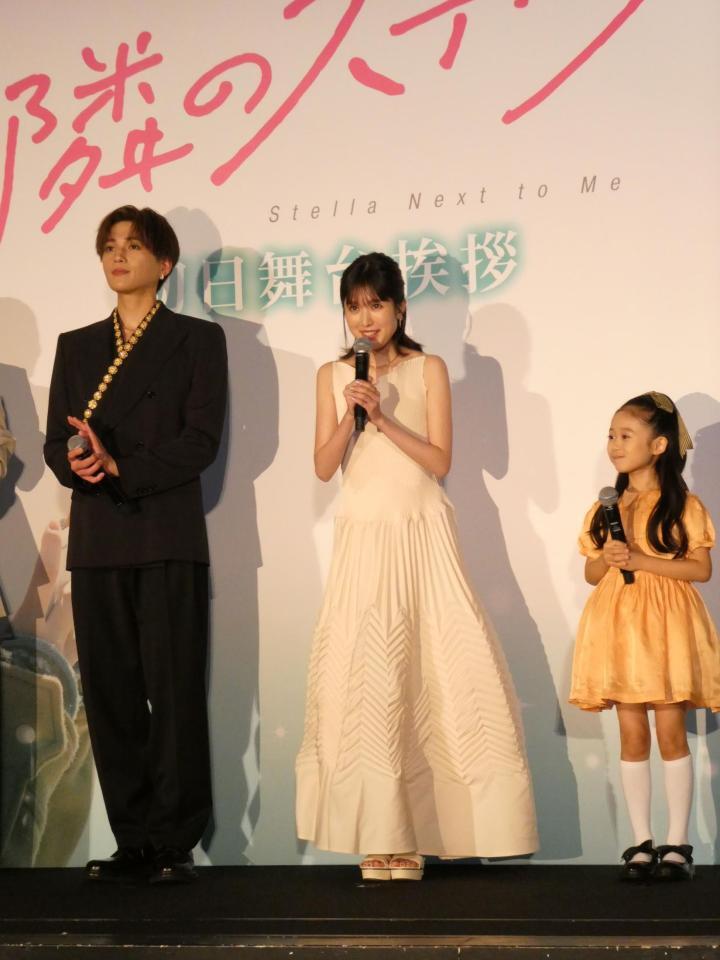 　舞台あいさつに登壇した（左から）八木勇征、福本莉子、泉谷星奈