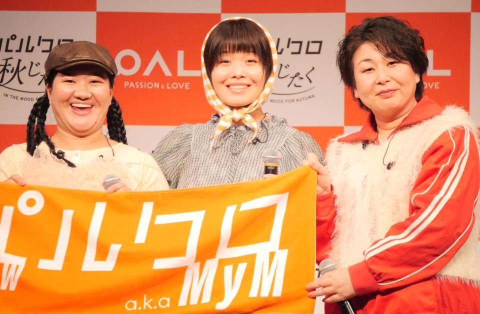 　イベントに出席したＭｙＭ＝東京・ＹＯＳＨＩＭＯＴＯ　ＲＯＰＰＯＮＧＩ　ＴＨＥＡＴＥＲ