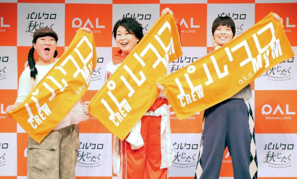 　イベントに出席したＭｙＭ