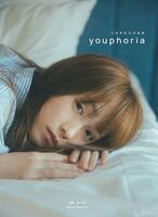 　「川栄李奈　１ｓｔ写真集　ｙｏｕｐｈｏｒｉａ」（主婦と生活社）の書影（撮影：東京祐）
