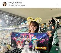 　古川杏のインスタグラム（ａｎｎ＿ｆｕｒｕｋａｗａ）より