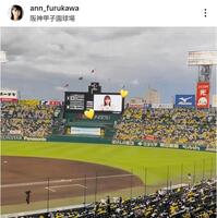 　古川杏のインスタグラム（ａｎｎ＿ｆｕｒｕｋａｗａ）より