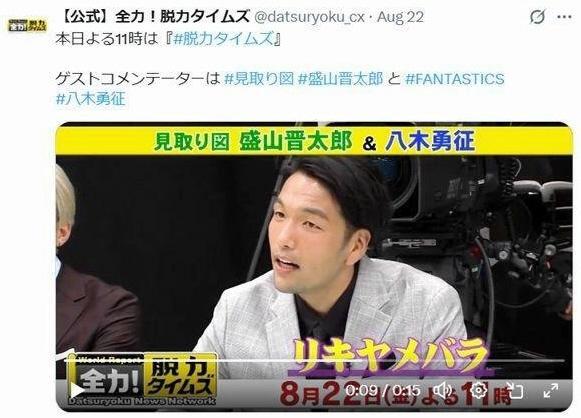 　フジテレビ「全力！脱力タイムズ」Ｘ（ツイッター）＠ｄａｔｓｕｒｙｏｋｕ＿ｃｘ