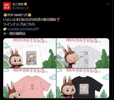 　ユニクロのＸ＠ＵＮＩＱＬＯ＿ＪＰより