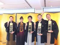 　真打昇進を襲名した（左から）柳家やなぎ、林家なな子、吉原馬雀、入船亭扇白、金原亭馬好