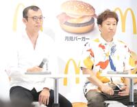 　イベントに出席したジョイマン