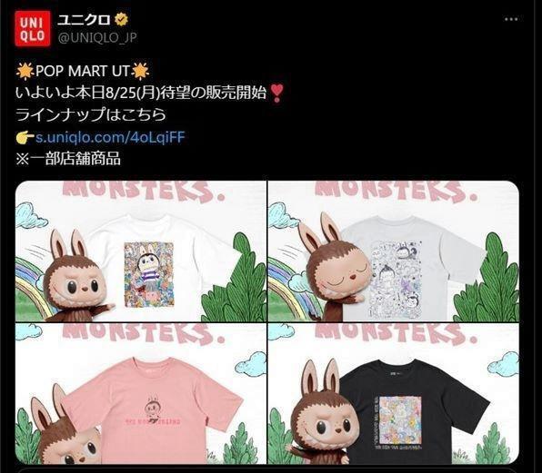 　ユニクロのＸ＠ＵＮＩＱＬＯ＿ＪＰより