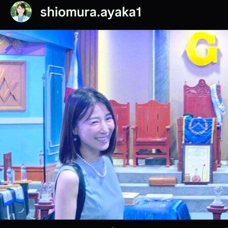 　塩村あやか氏のインスタグラム（＠ｓｈｉｏｍｕｒａ．ａｙａｋａ１）より 