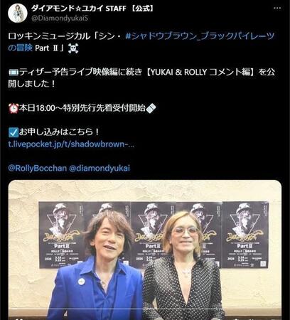 　ダイアモンド☆ユカイのスタッフによる公式Ｘ＠ｄｉａｍｏｎｄｙｕｋａｉより