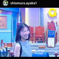 　塩村あやか氏のインスタグラム（＠ｓｈｉｏｍｕｒａ．ａｙａｋａ１）より 