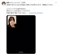 　莉子のＸ＠ｒｉｋｏ＿ｒｉｋｏ１２０４より