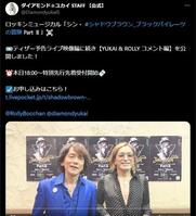 　ダイアモンド☆ユカイのスタッフによる公式Ｘ＠ｄｉａｍｏｎｄｙｕｋａｉより