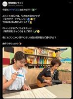 　テレ玉「情報番組マチコミ」の公式Ｘ＠ｍａｃｈｉ＿ｔｅｌｅｔａｍａより